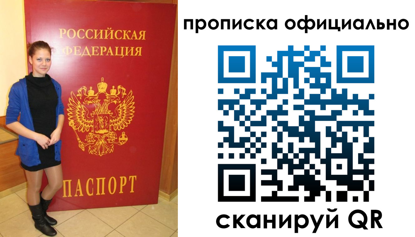 пропишу в квартире в Вышнем Волочке