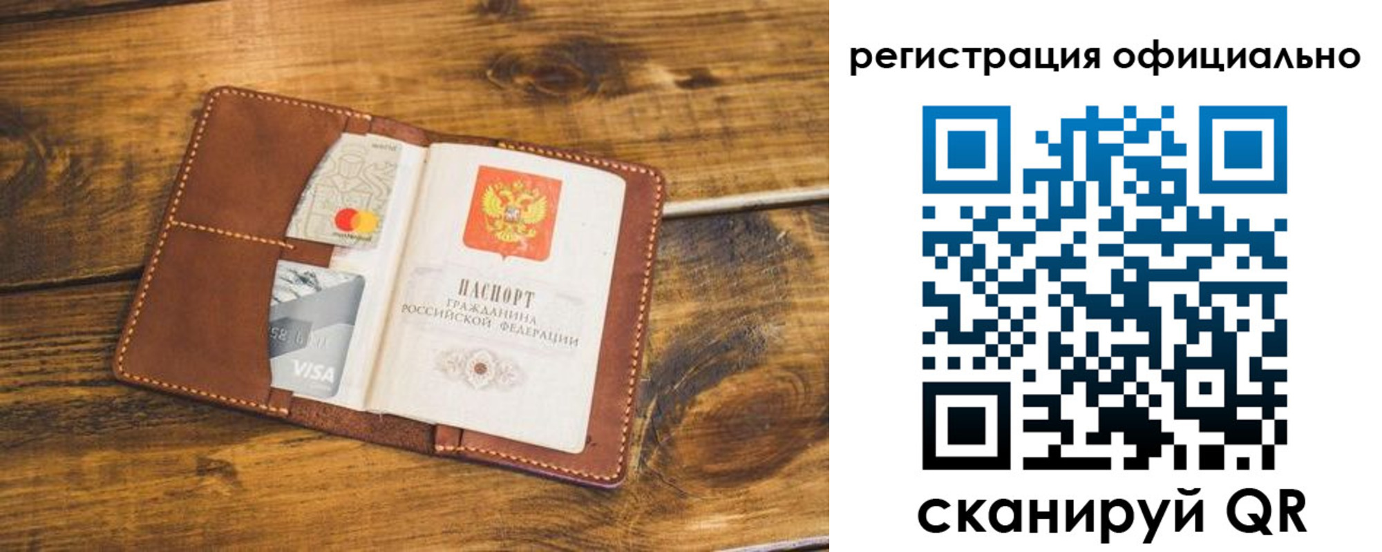 регистрация для школы в Вышнем Волочке
